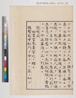 內閣總理大臣訓令寫本藏品圖，第28張